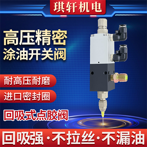 回吸式Q30-A