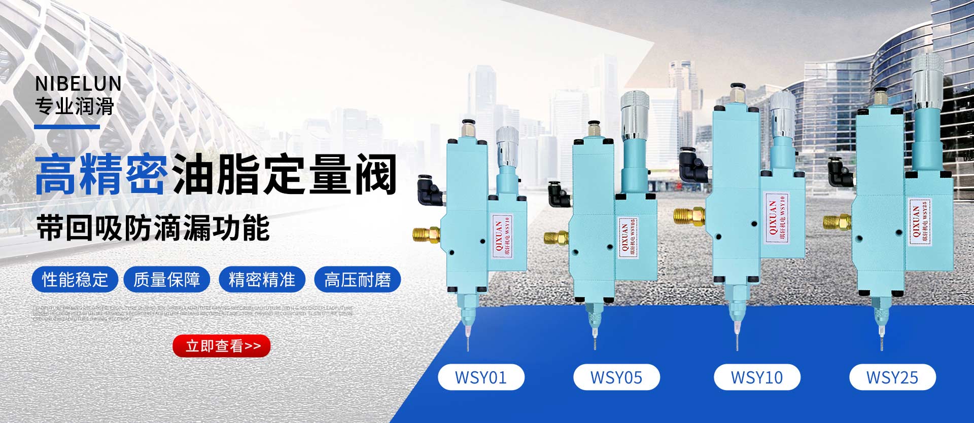 定量阀